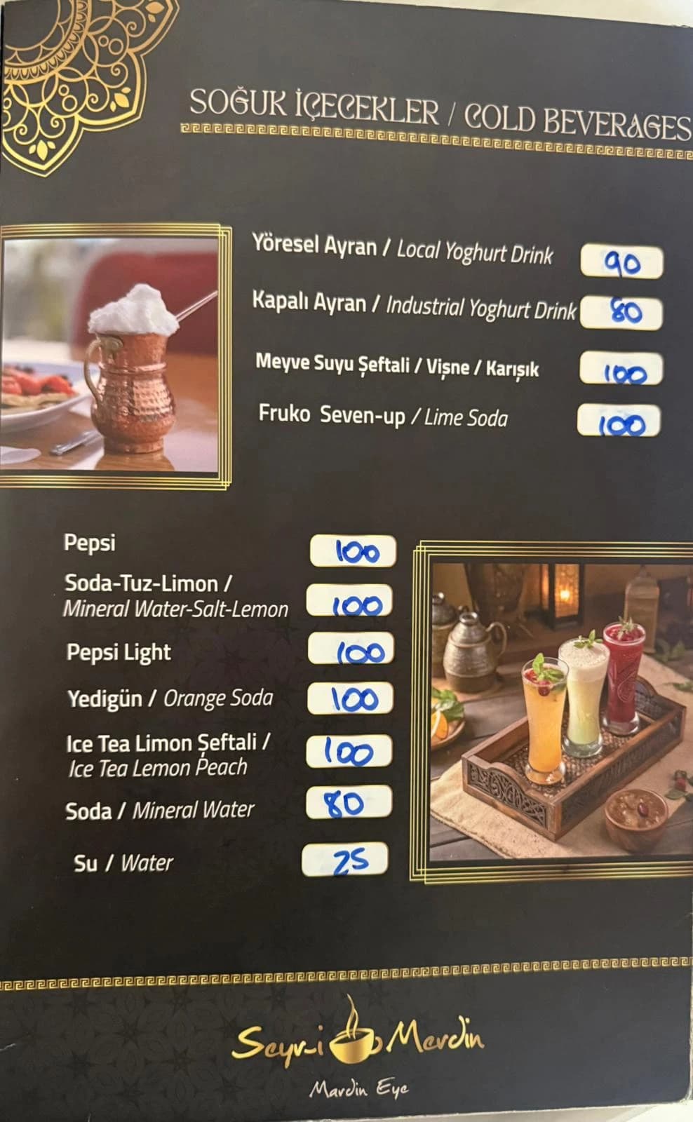 Seyri Merdin — Soğuk İçecek